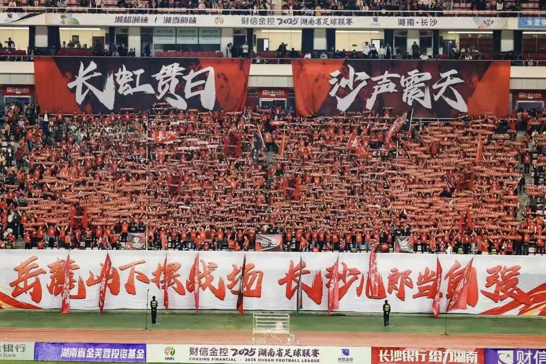 绣美湖南之不止于足球